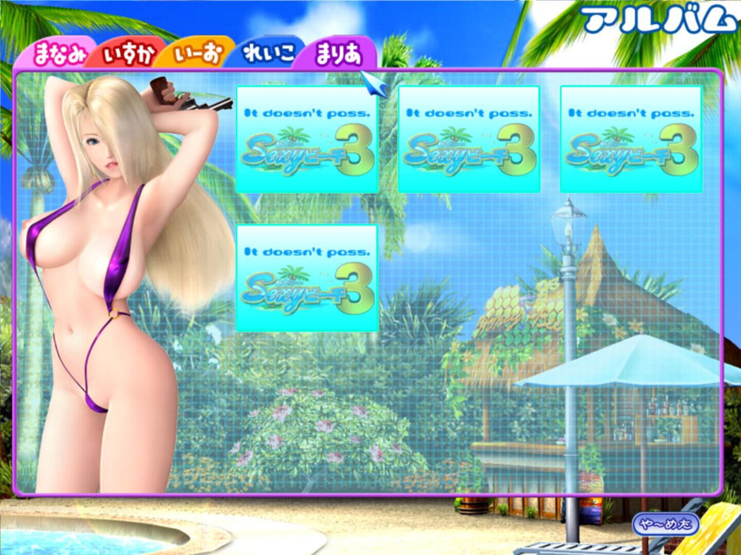 Sexy Beach 3 screenshot 3