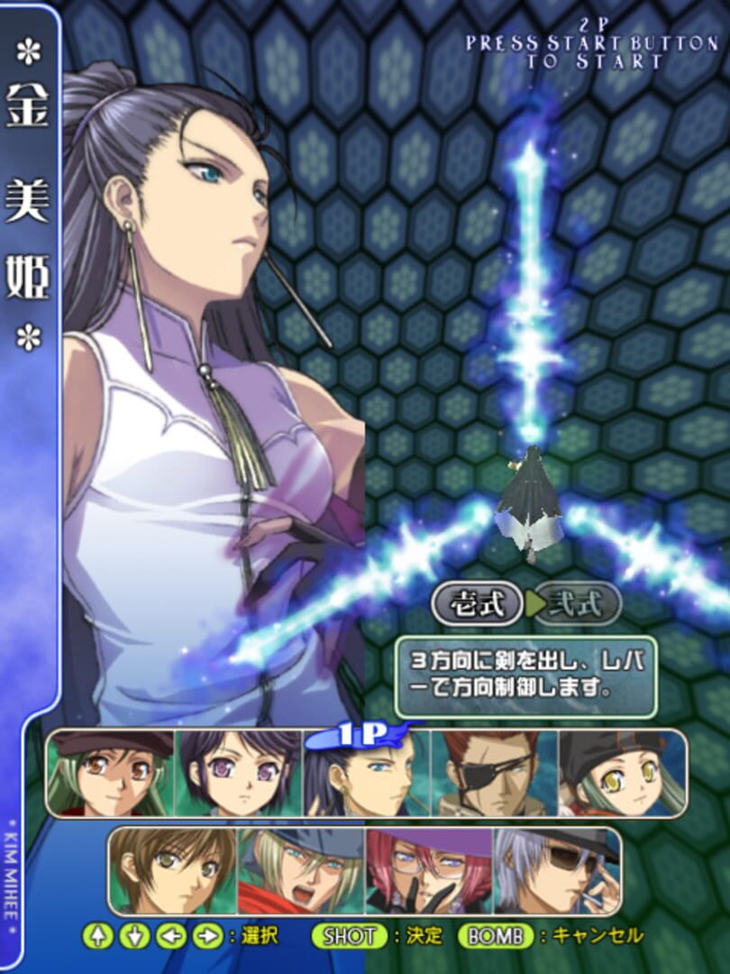 Castle of Shikigami III screenshot 7