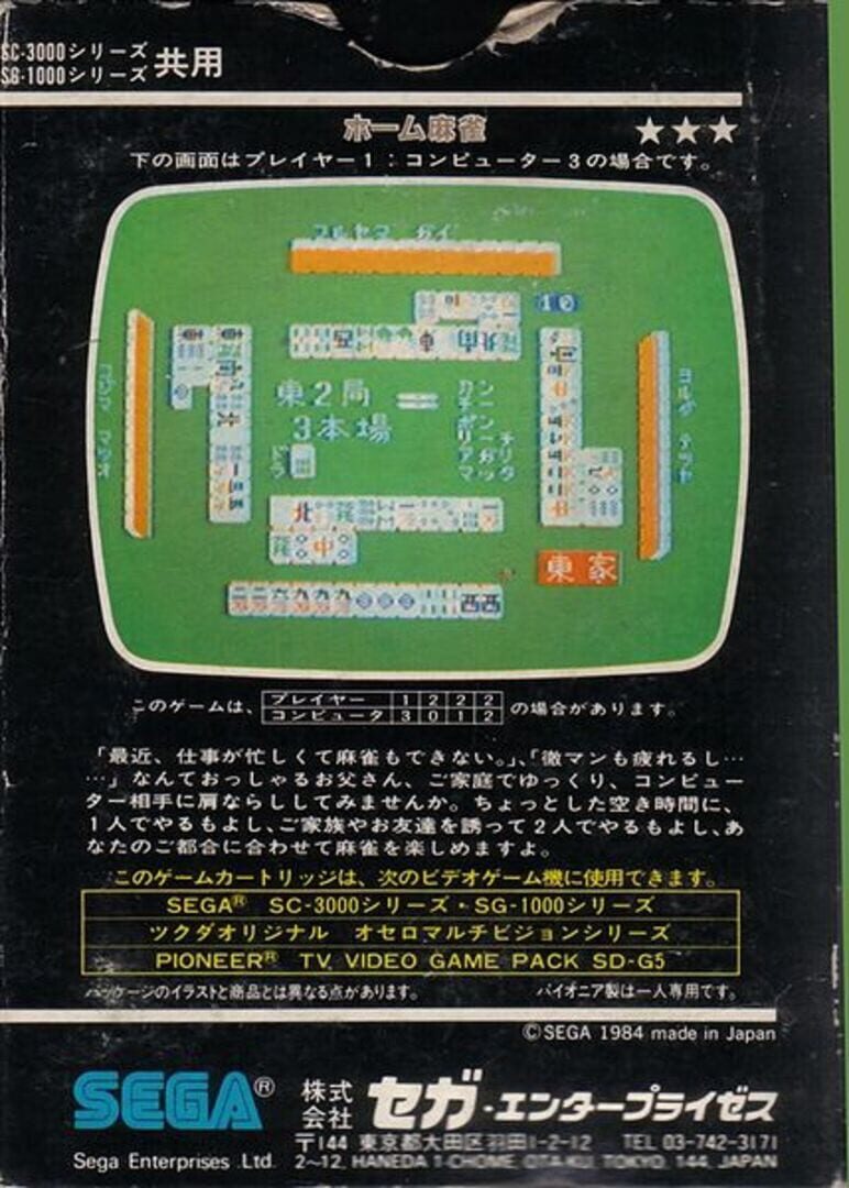 Home Mahjong screenshot 1