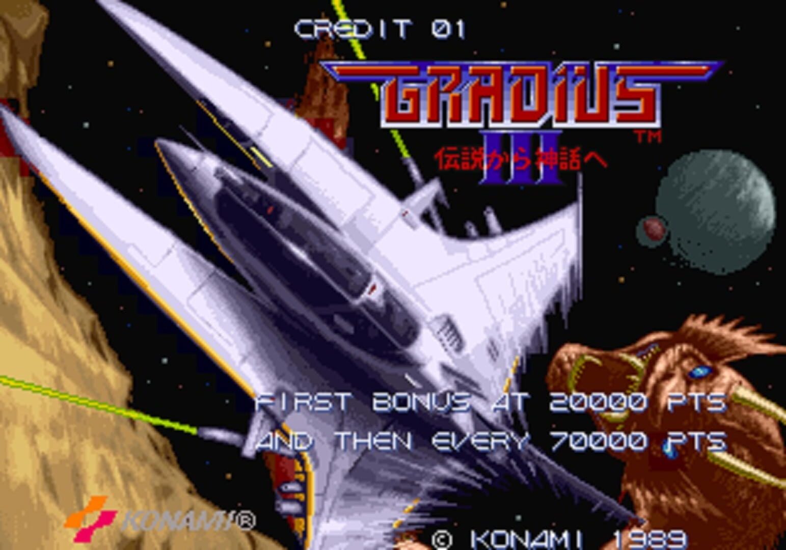 Gradius III screenshot 1
