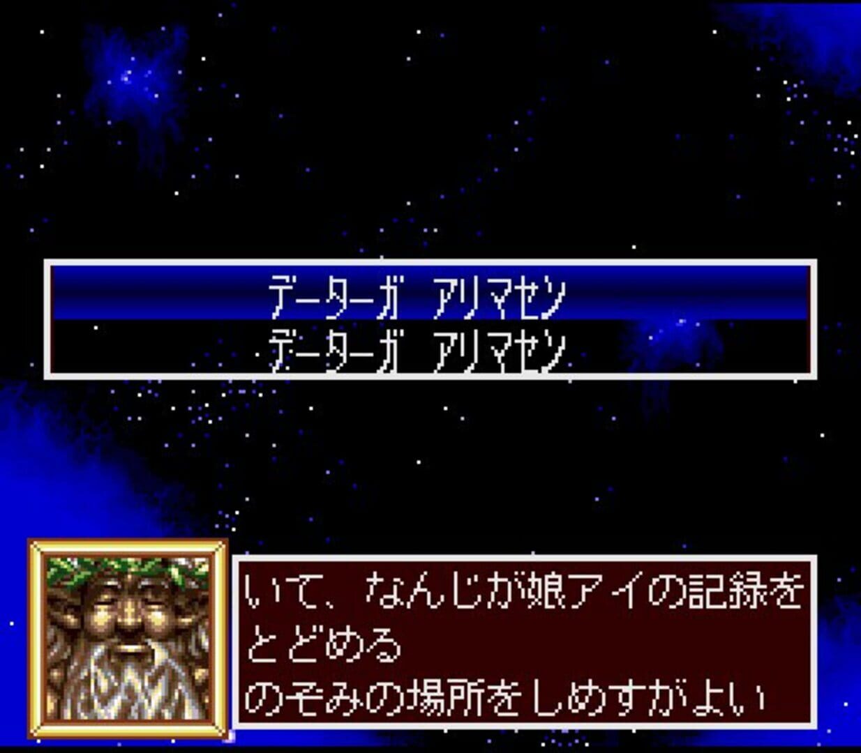 Princess Maker: Legend of Another World screenshot 3
