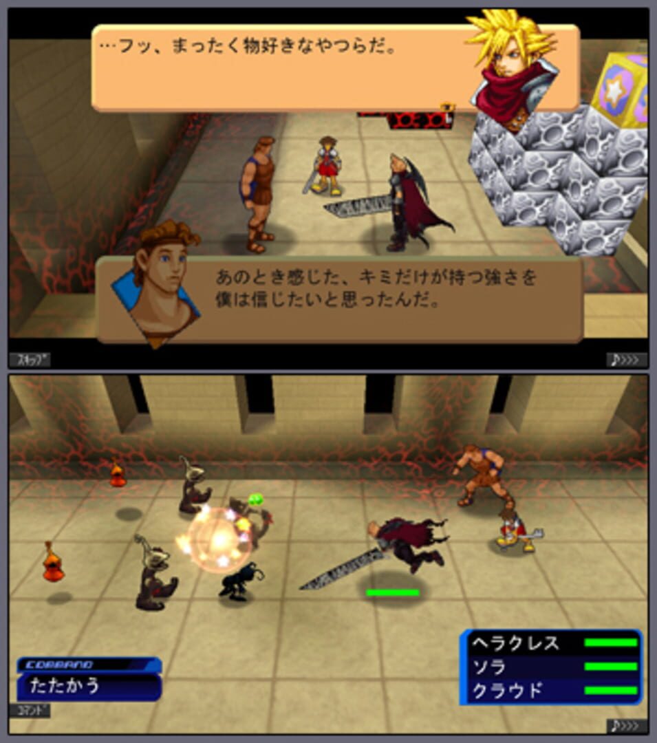 Kingdom Hearts coded screenshot 1