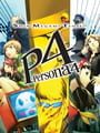 Persona 4 Golden - Persona 4 Update