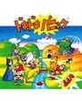 Super Mario Bros. 2 - Yume Koujou: Doki-doki Panic Update