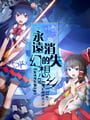 The Disappearing of Gensokyo: Youmu, Yuyuko - The Disappearing of Gensokyo Update