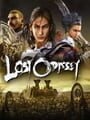 Lost Odyssey: Seeker of the Deep! - Lost Odyssey Update