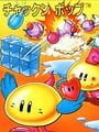 Arcade Archives: Chack'n Pop - Chack'n Pop Update