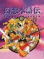 Suikoden