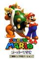 Super Mario 64: Shindou Improvement - Super Mario 64: Shindou Pak Taiou Version Update
