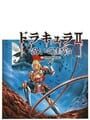 Castlevania II: Simon's Quest