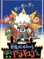 Kid Dracula - Kid Dracula Update