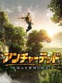 Uncharted: Golden Abyss
