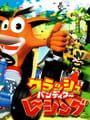 Crash Team Racing