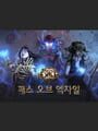 Path of Exile