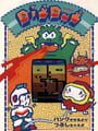 Arcade Archives: Dig Dug - Dig Dug Update