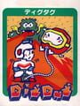 Famicom Mini: Dig Dug - Dig Dug Update