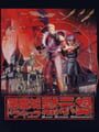 Castlevania