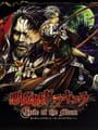 Castlevania: Circle of the Moon - Castlevania: Circle of the Moon Update