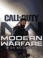 Call of Duty: Modern Warfare
