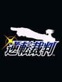 Phoenix Wright: Ace Attorney - Gyakuten Saiban Update