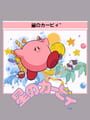 Kirby's Dream Land