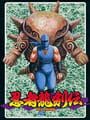 Ninja Gaiden
