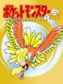 Pokémon Gold Version