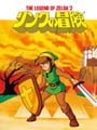 Zelda II: The Adventure of Link