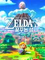 The Legend of Zelda: Link's Awakening
