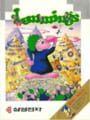 Lemmings