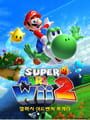 Super Mario Galaxy 2