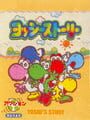 Yoshi Demo - Yoshi's Story Update