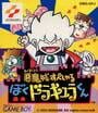 Kid Dracula