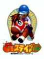 Pocket GI Stable - Jikkyou GI Stable Update