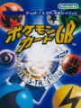Digimon Adventure TCG Remastered - Pokémon Trading Card Game Update