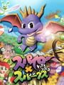 Spyro 2: Challenge Playthrough Mod - Spyro 2: Ripto's Rage! Update