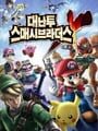 Super Smash Bros. Brawl