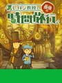 Professor Layton and the Unwound Future HD for Mobile - Professor Layton and the Unwound Future Update