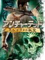 Uncharted: Drake's Fortune