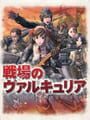 Valkyria Chronicles