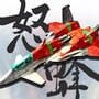 DoDonPachi DaiOuJou DX - DoDonPachi DaiOuJou Update
