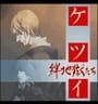 G-Mode Archives+: Ketsui - Kizuna Jigoku-tachi DX - Ketsui: Kizuna Jigoku-tachi DX Update