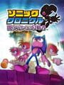 Sonic Chronicles: The Dark Brotherhood