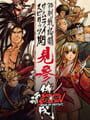 Samurai Shodown Sen - Samurai Shodown: Edge of Destiny Update