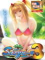 Sexy Beach 3 Plus - Sexy Beach 3 Update