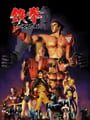 Tekken