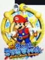 Super Mario Sunshine
