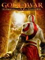 God of War: Chains of Olympus - God of War: Chains of Olympus Update