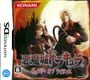 Castlevania: Portrait of Ruin - Castlevania: Portrait of Ruin Update