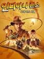 Indiana Jones and the Great Circle: The Last Crusade Pack - Lion Tamer Whip - Indiana Jones and the Great Circle Update